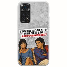 Θήκη Epic Quotes - Γλύκανε μωρή λίγο Xiaomi Redmi Note 11 / 11s Flexible TPU (Διάφανη Σιλικόνη)