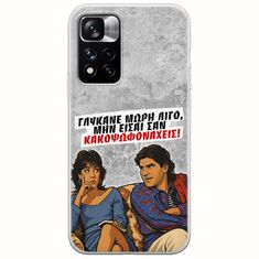 Θήκη Epic Quotes - Γλύκανε μωρή λίγο Xiaomi Redmi Note 11 Pro Plus 5G Flexible TPU (Διάφανη Σιλικόνη)