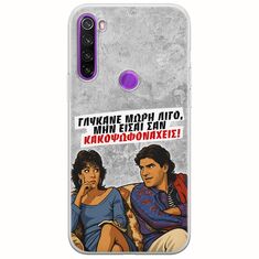 Θήκη Epic Quotes - Γλύκανε μωρή λίγο Xiaomi Redmi Note 8 2021 Flexible TPU (Διάφανη Σιλικόνη)