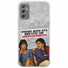 Θήκη Epic Quotes - Γλύκανε μωρή λίγο Samsung Galaxy M13 4G Flexible TPU (Διάφανη Σιλικόνη)