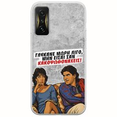 Θήκη Epic Quotes - Γλύκανε μωρή λίγο Xiaomi Poco F4 GT 5G Flexible TPU (Διάφανη Σιλικόνη)