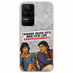 Θήκη Epic Quotes - Γλύκανε μωρή λίγο Xiaomi Poco F4 5G Flexible TPU (Διάφανη Σιλικόνη)