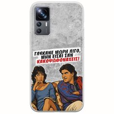 Θήκη Epic Quotes - Γλύκανε μωρή λίγο Xiaomi 12T / 12T Pro Flexible TPU (Διάφανη Σιλικόνη)