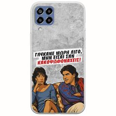 Θήκη Epic Quotes - Γλύκανε μωρή λίγο Samsung Galaxy M33 5G Flexible TPU (Διάφανη Σιλικόνη)