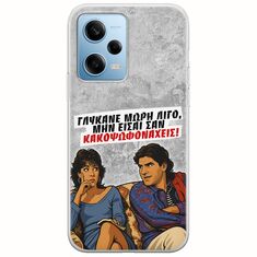 Θήκη Epic Quotes - Γλύκανε μωρή λίγο Xiaomi Redmi Note 12 4G Flexible TPU (Διάφανη Σιλικόνη)