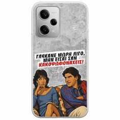 Θήκη Epic Quotes - Γλύκανε μωρή λίγο Xiaomi Redmi Note 12 Pro Plus 5G Flexible TPU (Διάφανη Σιλικόνη)