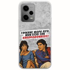 Θήκη Epic Quotes - Γλύκανε μωρή λίγο Xiaomi Poco X5 5G Flexible TPU (Διάφανη Σιλικόνη)