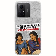 Θήκη Epic Quotes - Γλύκανε μωρή λίγο Xiaomi Redmi Note 12S Flexible TPU (Διάφανη Σιλικόνη)