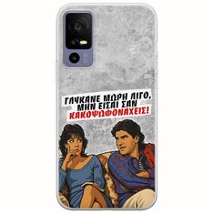 Θήκη Epic Quotes - Γλύκανε μωρή λίγο TCL 40R 5G Flexible TPU (Διάφανη Σιλικόνη)
