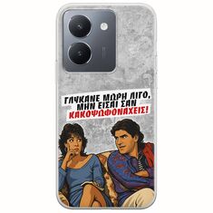 Θήκη Epic Quotes - Γλύκανε μωρή λίγο Vivo Y36 4G / 5G Flexible TPU (Διάφανη Σιλικόνη)