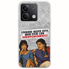 Θήκη Epic Quotes - Γλύκανε μωρή λίγο Xiaomi Poco X6 5G Flexible TPU (Διάφανη Σιλικόνη)