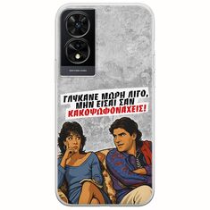 Θήκη Epic Quotes - Γλύκανε μωρή λίγο TCL 505 Flexible TPU (Διάφανη Σιλικόνη)