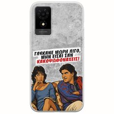 Θήκη Epic Quotes - Γλύκανε μωρή λίγο TCL 501 Flexible TPU (Διάφανη Σιλικόνη)