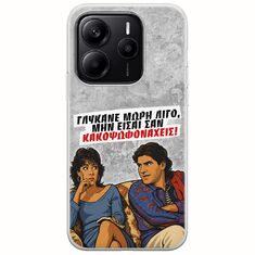 Θήκη Epic Quotes - Γλύκανε μωρή λίγο Xiaomi Redmi Note 14 5G Flexible TPU (Διάφανη Σιλικόνη)