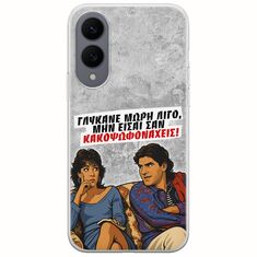 Θήκη Epic Quotes - Γλύκανε μωρή λίγο Samsung Galaxy S25 Edge 5G Flexible TPU (Διάφανη Σιλικόνη)