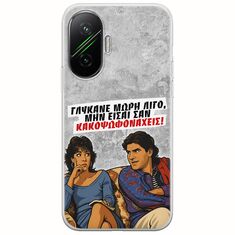 Θήκη Epic Quotes - Γλύκανε μωρή λίγο Xiaomi Poco F7 5G Flexible TPU (Διάφανη Σιλικόνη)