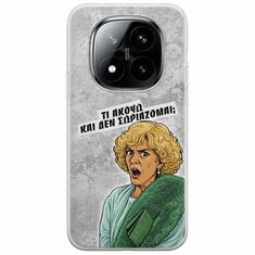 Epic Quotes - Τί Ακούω ? Xiaomi Redmi Note 15 Pro+ 5G Flexible TPU (Διάφανη Σιλικόνη)