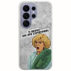 Epic Quotes - Τί Ακούω ? Samsung Galaxy S26 Ultra 5G Flexible TPU (Διάφανη Σιλικόνη)