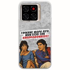 Θήκη Epic Quotes - Γλύκανε μωρή λίγο ZTE Blade A56 Flexible TPU (Διάφανη Σιλικόνη)