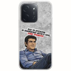Θήκη Epic Quotes - Βλαμμένοι Xiaomi Poco C85 4G Flexible TPU (Διάφανη Σιλικόνη)