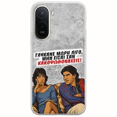Θήκη Epic Quotes - Γλύκανε μωρή λίγο Xiaomi Redmi A7 Pro Flexible TPU (Διάφανη Σιλικόνη)