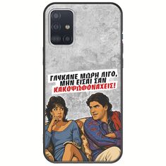 Θήκη Epic Quotes - Γλύκανε μωρή λίγο Samsung Galaxy A51 Black TPU (Μαύρη Σιλικόνη)