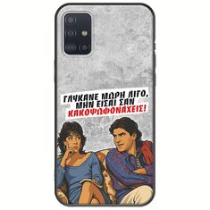 Θήκη Epic Quotes - Γλύκανε μωρή λίγο Samsung Galaxy A71 Black TPU (Μαύρη Σιλικόνη)