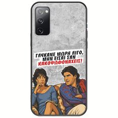 Θήκη Epic Quotes - Γλύκανε μωρή λίγο Samsung Galaxy S20 Black TPU (Μαύρη Σιλικόνη)