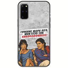Θήκη Epic Quotes - Γλύκανε μωρή λίγο Samsung Galaxy S20 Plus Black TPU (Μαύρη Σιλικόνη)