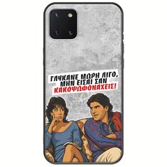 Θήκη Epic Quotes - Γλύκανε μωρή λίγο Samsung Galaxy Note 10 Lite Black TPU (Μαύρη Σιλικόνη)
