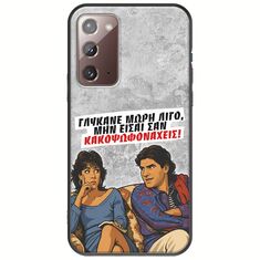 Θήκη Epic Quotes - Γλύκανε μωρή λίγο Samsung Galaxy Note 20 Black TPU (Μαύρη Σιλικόνη)