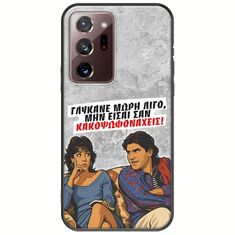 Θήκη Epic Quotes - Γλύκανε μωρή λίγο Samsung Galaxy Note 20 Ultra Black TPU (Μαύρη Σιλικόνη)