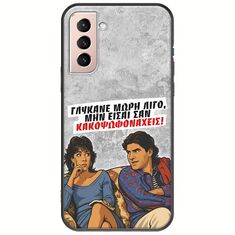 Θήκη Epic Quotes - Γλύκανε μωρή λίγο Samsung Galaxy S21 Black TPU (Μαύρη Σιλικόνη)