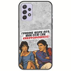 Θήκη Epic Quotes - Γλύκανε μωρή λίγο Samsung Galaxy A52 (4G/5G) A52s Black TPU (Μαύρη Σιλικόνη)