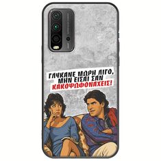 Θήκη Epic Quotes - Γλύκανε μωρή λίγο Xiaomi Redmi 9T Black TPU (Μαύρη Σιλικόνη)