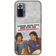 Θήκη Epic Quotes - Γλύκανε μωρή λίγο Xiaomi Redmi Note 10 Pro / 10 Pro Max Black TPU (Μαύρη Σιλικόνη)