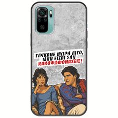 Θήκη Epic Quotes - Γλύκανε μωρή λίγο Xiaomi Redmi Note 10 / 10s Black TPU (Μαύρη Σιλικόνη)