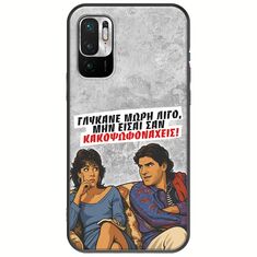 Θήκη Epic Quotes - Γλύκανε μωρή λίγο Xiaomi Redmi Note 10 5G Black TPU (Μαύρη Σιλικόνη)