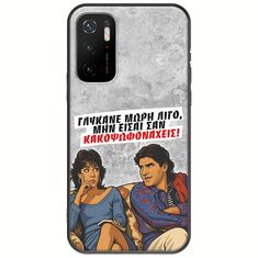 Θήκη Epic Quotes - Γλύκανε μωρή λίγο Xiaomi Poco M3 Pro 5G Black TPU (Μαύρη Σιλικόνη)