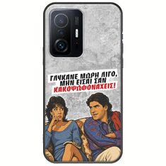 Θήκη Epic Quotes - Γλύκανε μωρή λίγο Xiaomi 11T / 11T Pro Black TPU (Μαύρη Σιλικόνη)