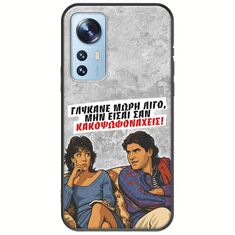 Θήκη Epic Quotes - Γλύκανε μωρή λίγο Xiaomi 12 / 12X Black TPU (Μαύρη Σιλικόνη)