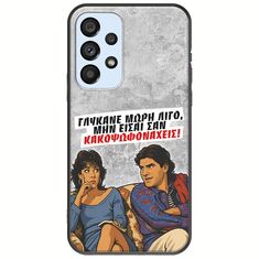 Θήκη Epic Quotes - Γλύκανε μωρή λίγο Samsung Galaxy A53 5G Black TPU (Μαύρη Σιλικόνη)