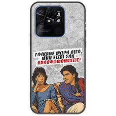 Θήκη Epic Quotes - Γλύκανε μωρή λίγο Xiaomi Redmi 10C Black TPU (Μαύρη Σιλικόνη)