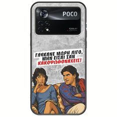 Θήκη Epic Quotes - Γλύκανε μωρή λίγο Xiaomi Poco X4 Pro 5G Black TPU (Μαύρη Σιλικόνη)