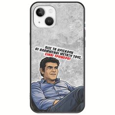 Θήκη Epic Quotes - Βλαμμένοι iPhone 14 Black TPU (Μαύρη Σιλικόνη)
