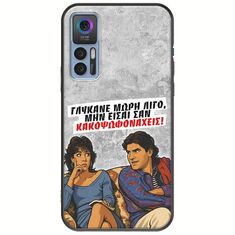Θήκη Epic Quotes - Γλύκανε μωρή λίγο TCL 30 / 30 5G / 30+ Black TPU (Μαύρη Σιλικόνη)