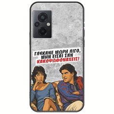 Θήκη Epic Quotes - Γλύκανε μωρή λίγο Xiaomi Poco M5 Black TPU (Μαύρη Σιλικόνη)