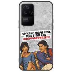 Θήκη Epic Quotes - Γλύκανε μωρή λίγο Xiaomi Poco F4 5G Black TPU (Μαύρη Σιλικόνη)