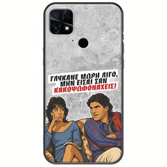 Θήκη Epic Quotes - Γλύκανε μωρή λίγο Xiaomi Poco C40 Black TPU (Μαύρη Σιλικόνη)