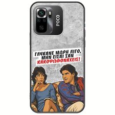 Θήκη Epic Quotes - Γλύκανε μωρή λίγο Xiaomi Poco M5s Black TPU (Μαύρη Σιλικόνη)
